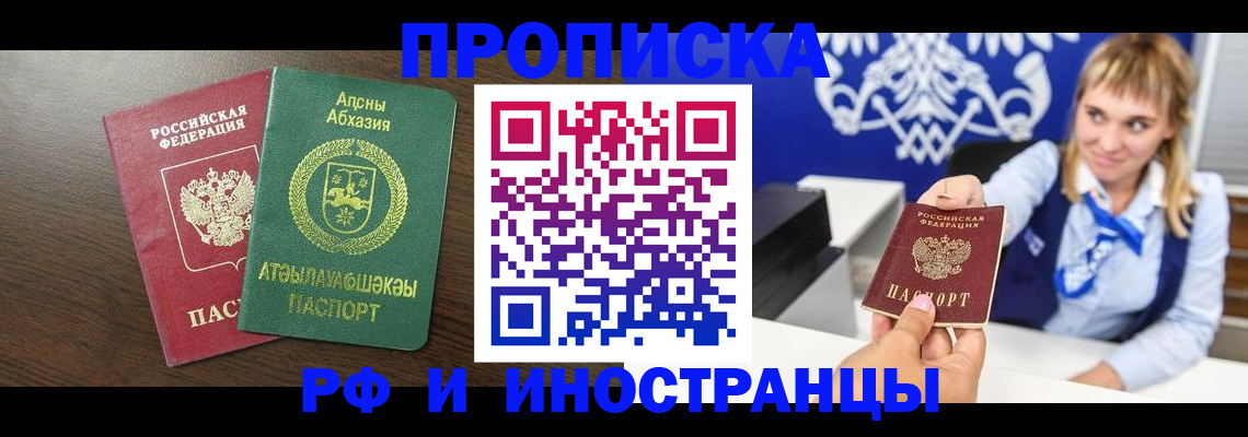 временная регистрация гарантия в Спасске-Дальнем