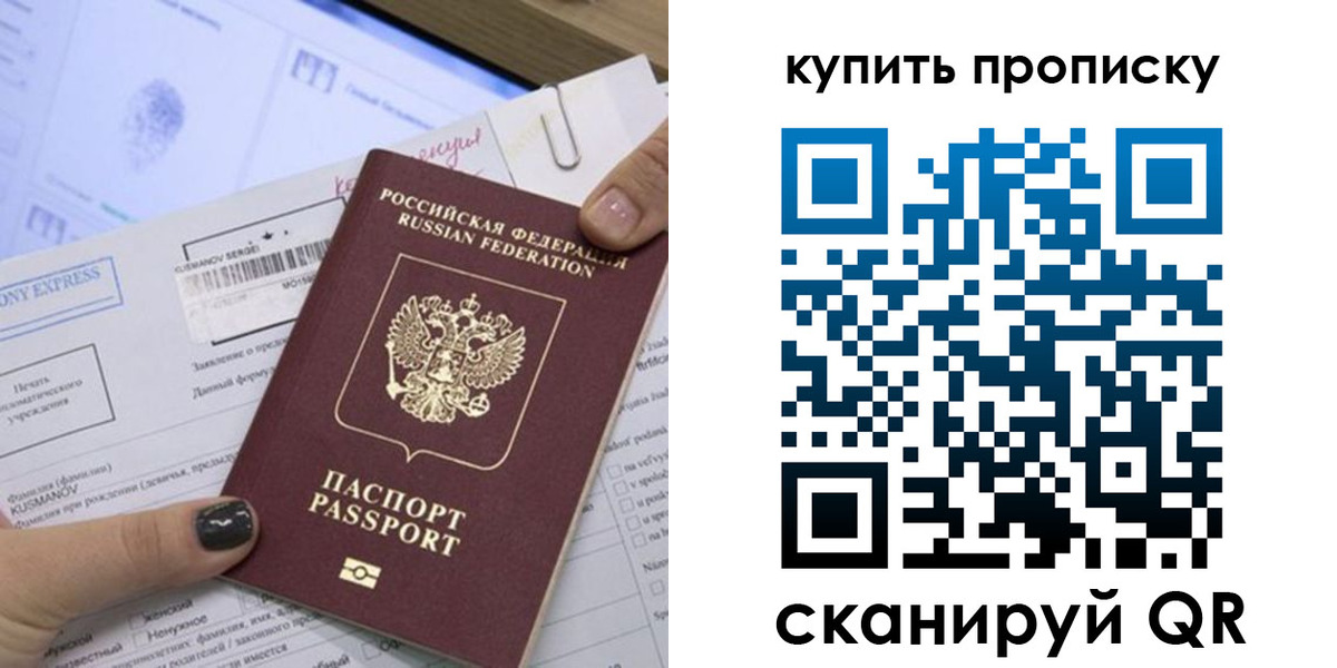 прописка поиск в Спасске-Дальнем