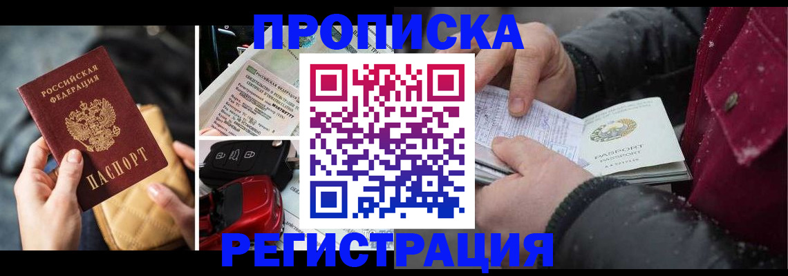 миграционный учет в Спасске-Дальнем