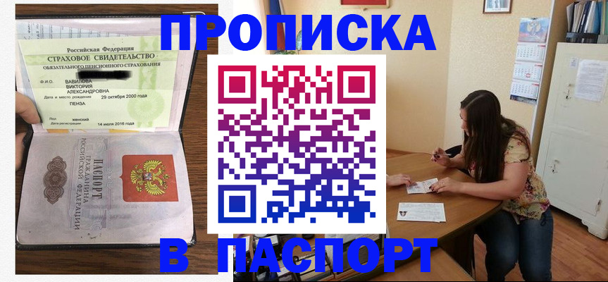 пропишу в квартире в Спасске-Дальнем