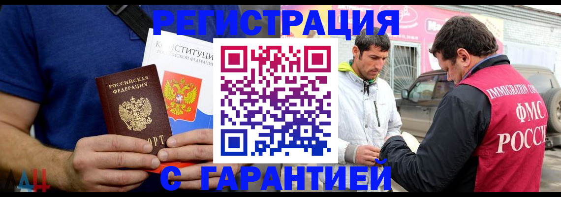 прописка в квартире в Спасске-Дальнем